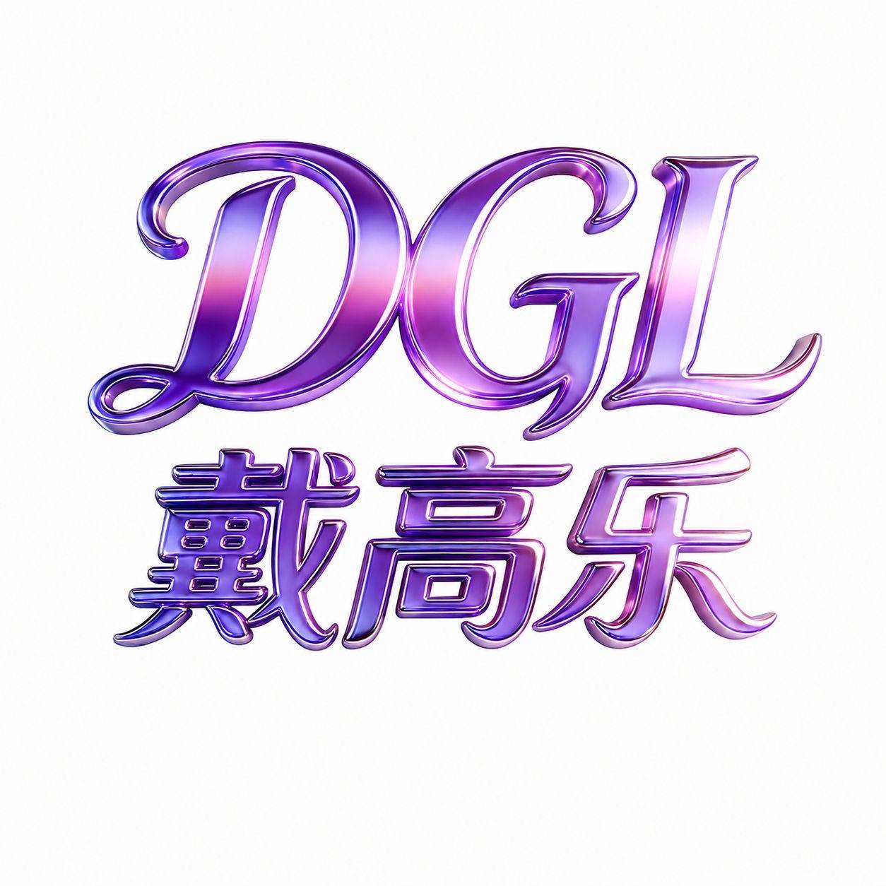 南宫戴高乐